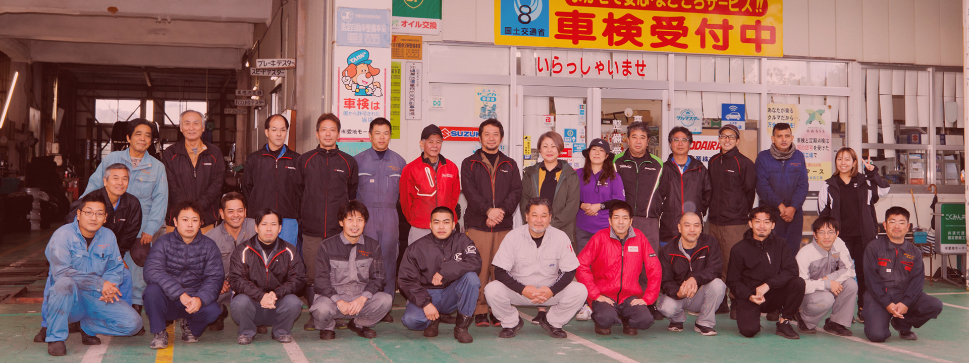 愛地モータースへお問い合わせ