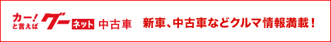 新車・中古車販売一覧はこちら